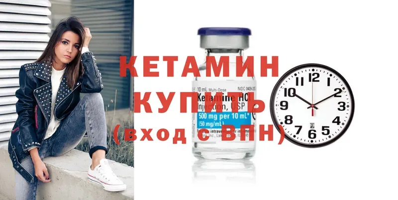 КЕТАМИН ketamine  OMG ссылки  Мценск 